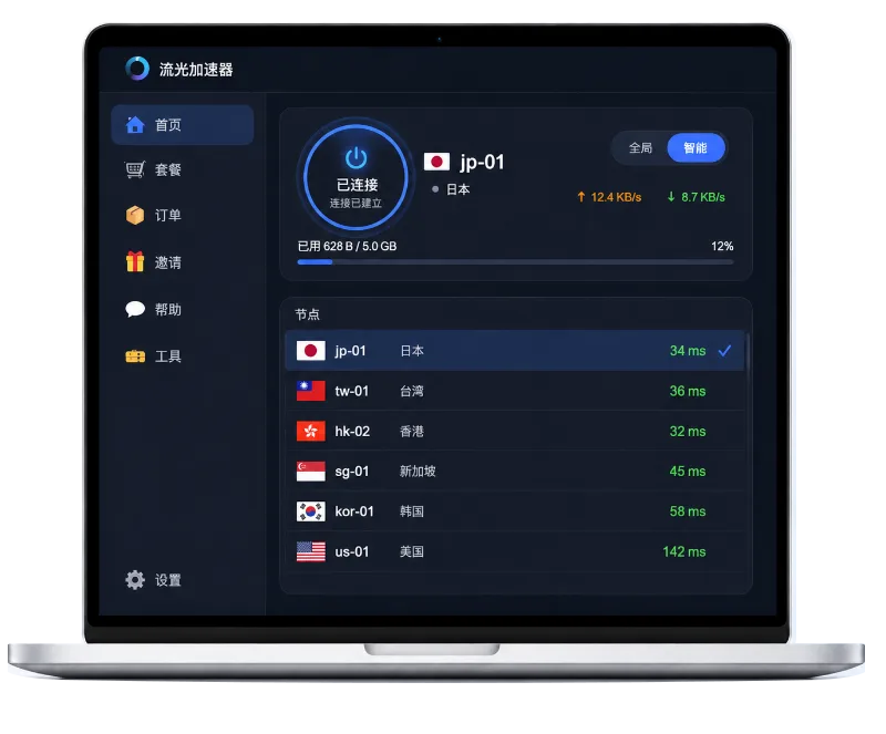 奇妙加速器桌面客户端界面